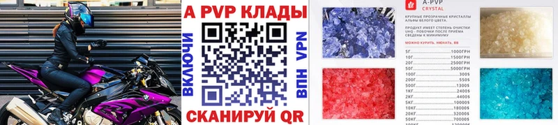 Купить где  Дальнереченск  Альфа ПВП Crystall 