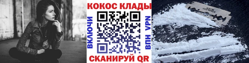 Купить  Дальнереченск  Cocaine Columbia 