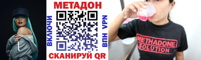 МЕТАДОН мёд  Купить закладки  Дальнереченск 